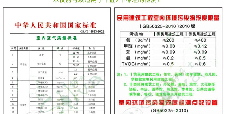 空气检测仪甲醛苯 六八合一室内空气质量检测仪器甲醛检测仪专业