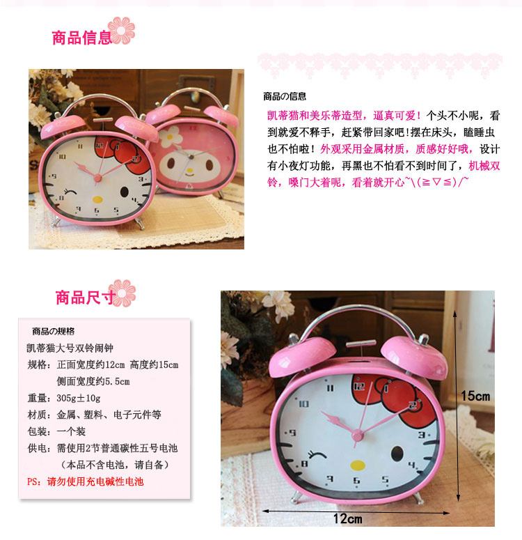 木晖美乐蒂可爱卡通撞铃闹钟 创意金属复古双铃钟饰 美乐蒂