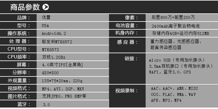 优豊(uphone) U5A 联通3G三防智能手机 双卡双待 橙色