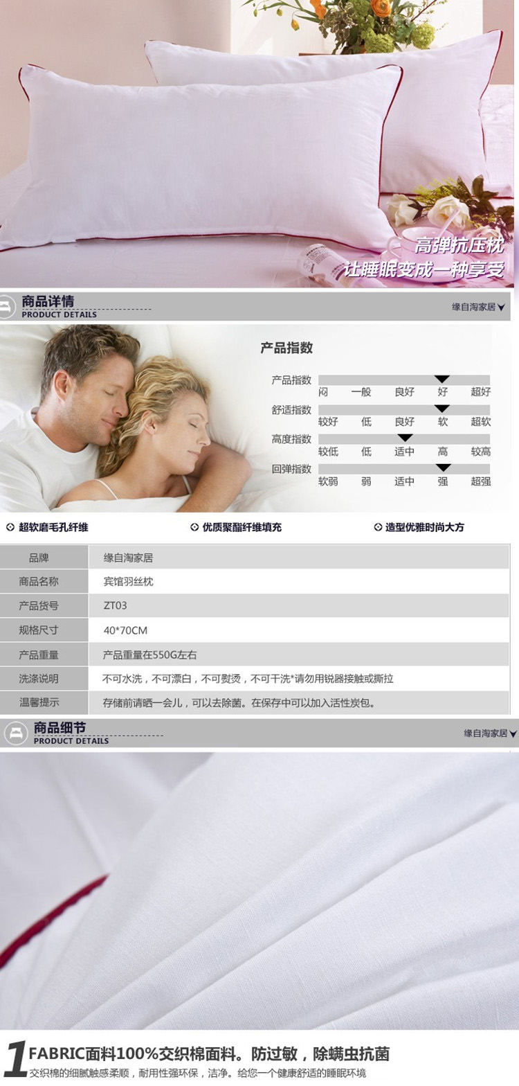 
                                        缘自淘 优质宾馆枕头 舒逸枕 纤维枕 磨毛压花枕头 枕芯 舒适枕  真空压缩 48cm*74cm                
