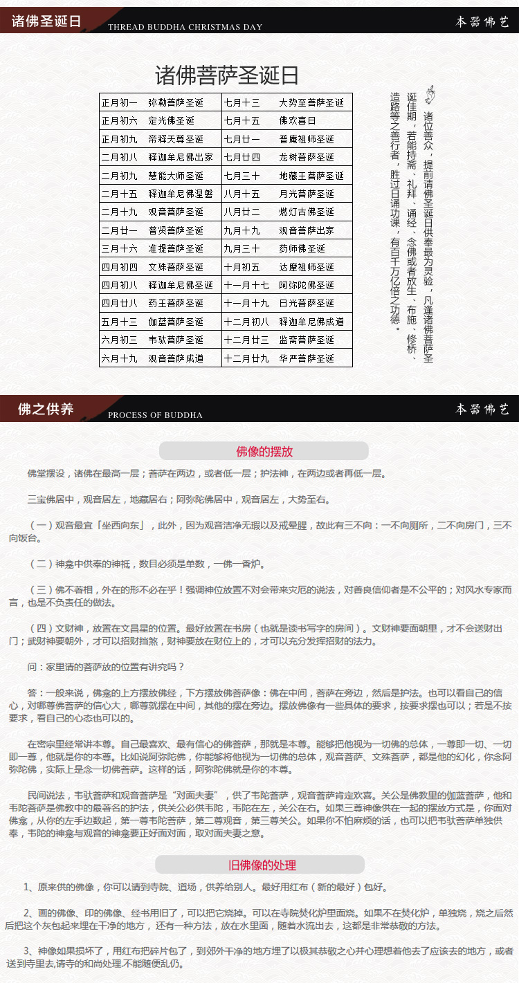 
                                        茗丰堂 14-24寸 立莲大势至菩萨佛像站像观音如来德化陶瓷佛像镇宅摆件 14吋大势至菩萨                