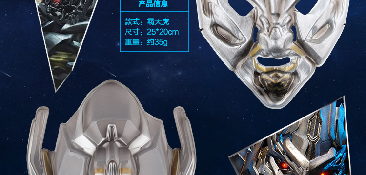 仕彩 创意玩具 儿童卡通面具 电影主题面具具 奥特曼G