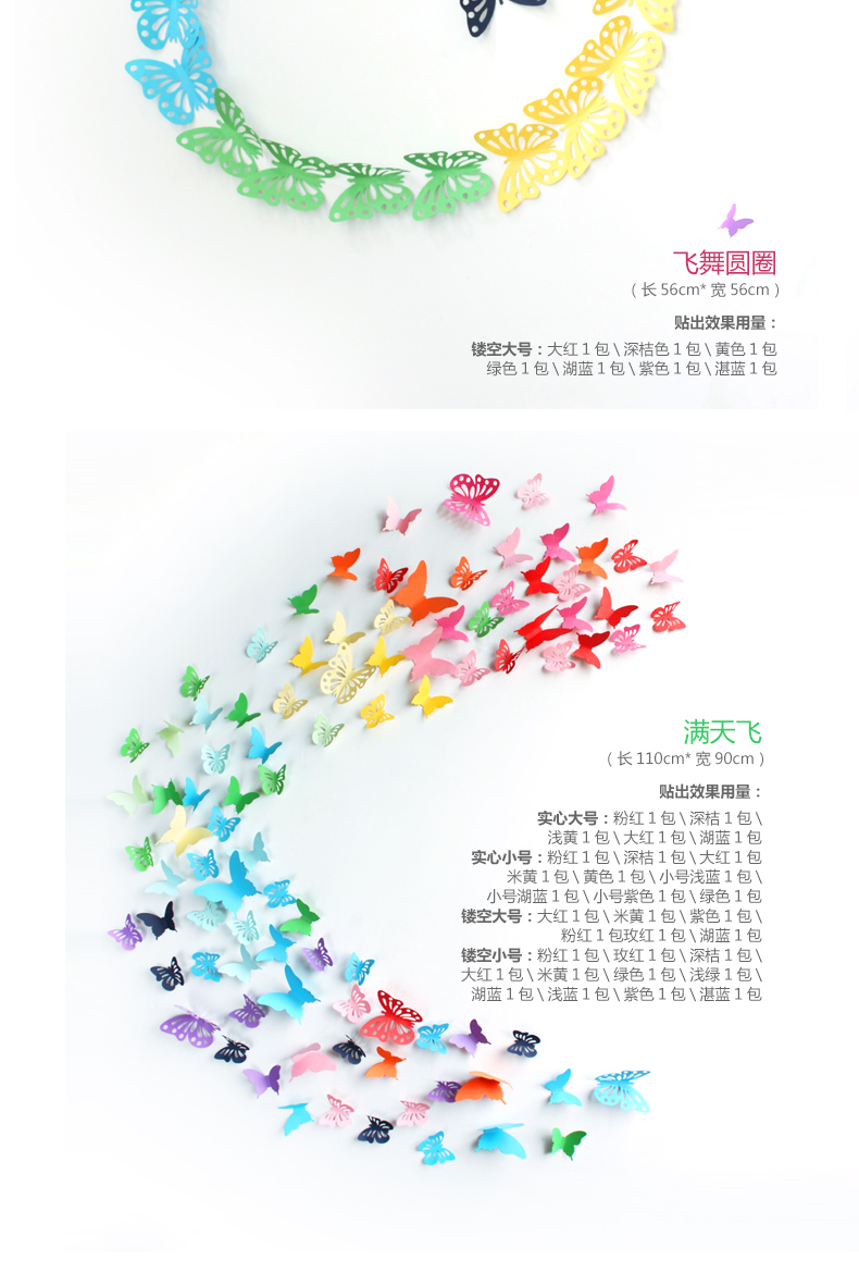 诺琪 婚庆婚礼纸花 纸蝴蝶套餐装饰品 生日派对聚会影楼 橱窗背景墻布置用品道具 实心满天飞套餐