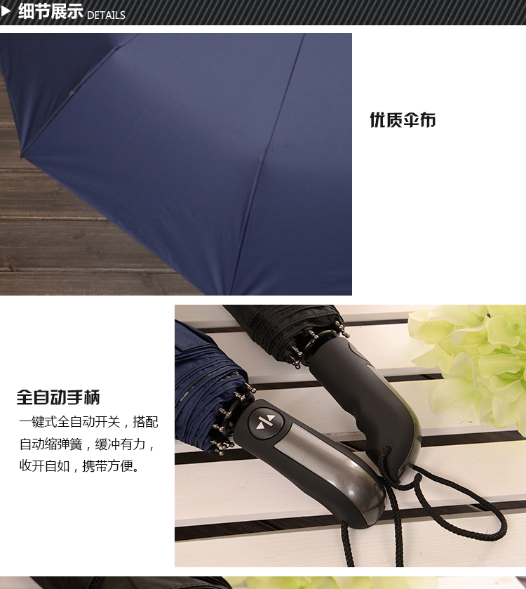 
                                        美度MAYDU全自动男士商务折叠晴雨伞10骨加大防风雨伞创意三折黑胶遮阳伞防紫外线 黑色                