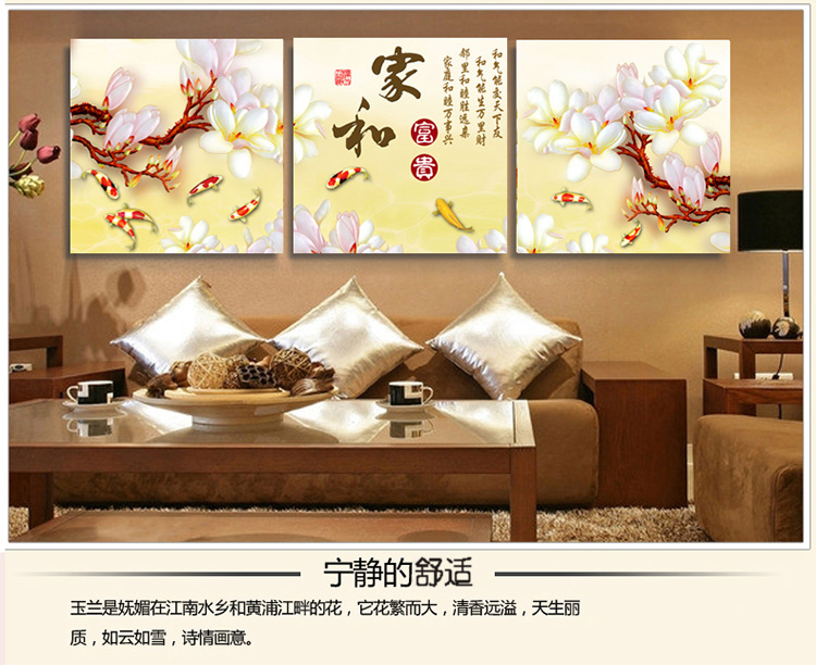 俊艺 可定制现代简约壁画无框画 客厅沙发背景墙壁画挂画家 和万事兴家居装饰画 A款家和/3联 70*70cm/25mm厚