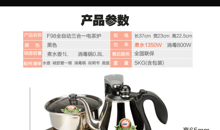 
                                        新功（SEKO） 全自动电水壶套装自动断电不锈钢烧水壶自动上水泡茶炉电茶壶烧水器茶具套装 单炉茶艺炉N60                