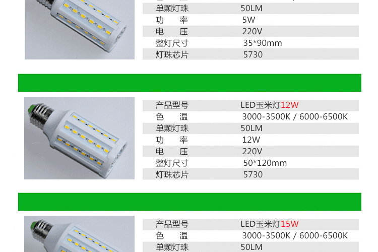 众凰 led灯泡 LED玉米灯 商场车间厂房大瓦数灯泡节能灯led灯e27螺口灯泡球泡 30W 正白