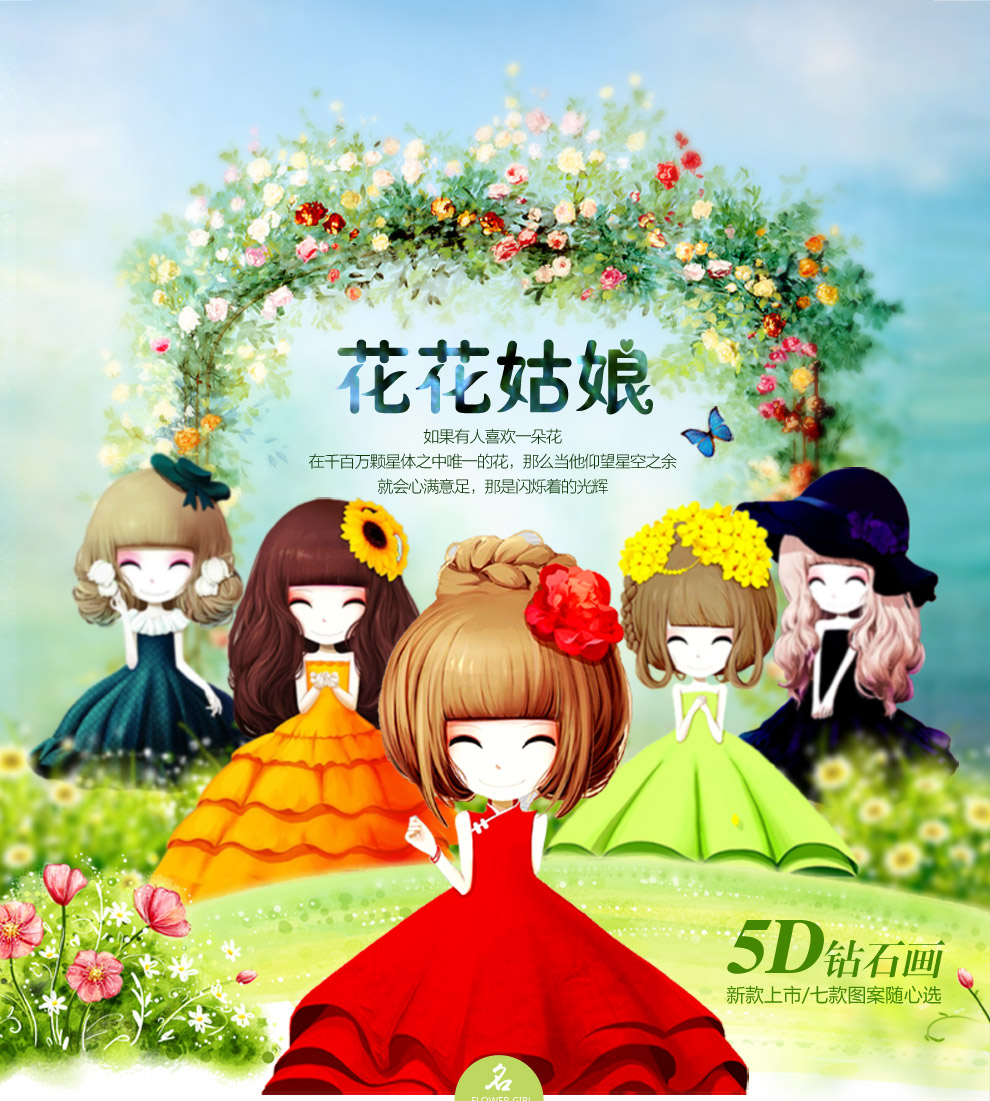 
                                        左岸临风5D钻石画圆钻十字绣新款客厅小幅花花姑娘卡通卧室点钻石绣粘贴 1号小薇姑娘30*35cm高端圆钻                
