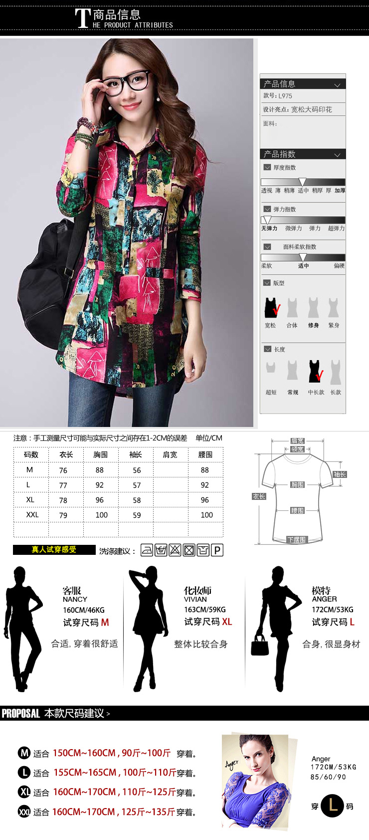 女人镜 2015棉麻中长款花衬衫女长袖 秋装新款 宽松大码气质印花衬衣#L975 玫红色 XXL