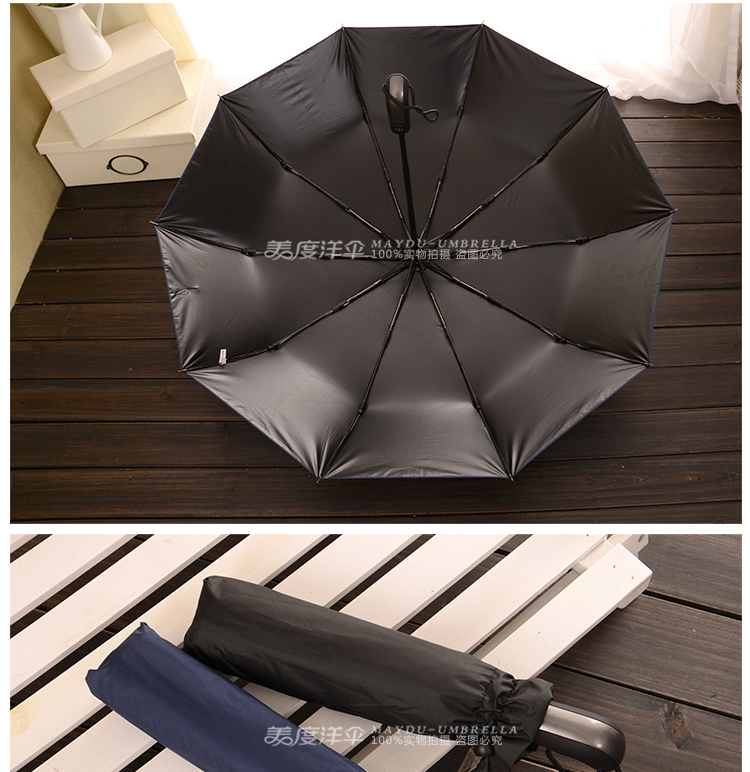 
                                        美度MAYDU全自动男士商务折叠晴雨伞10骨加大防风雨伞创意三折黑胶遮阳伞防紫外线 黑色                