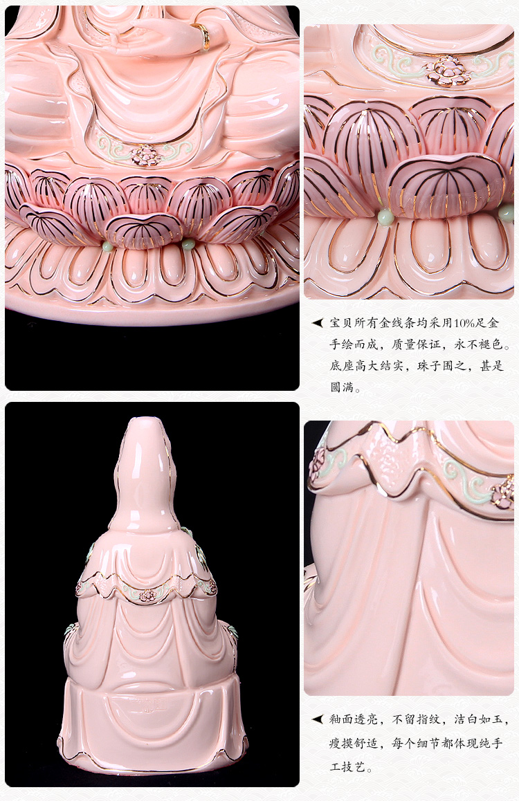茗丰堂 德化陶瓷器风水/镇宅12寸白瓷坐莲观音菩萨观世音佛像摆件粉色描金供佛观音 12寸坐莲描金观音玉白款