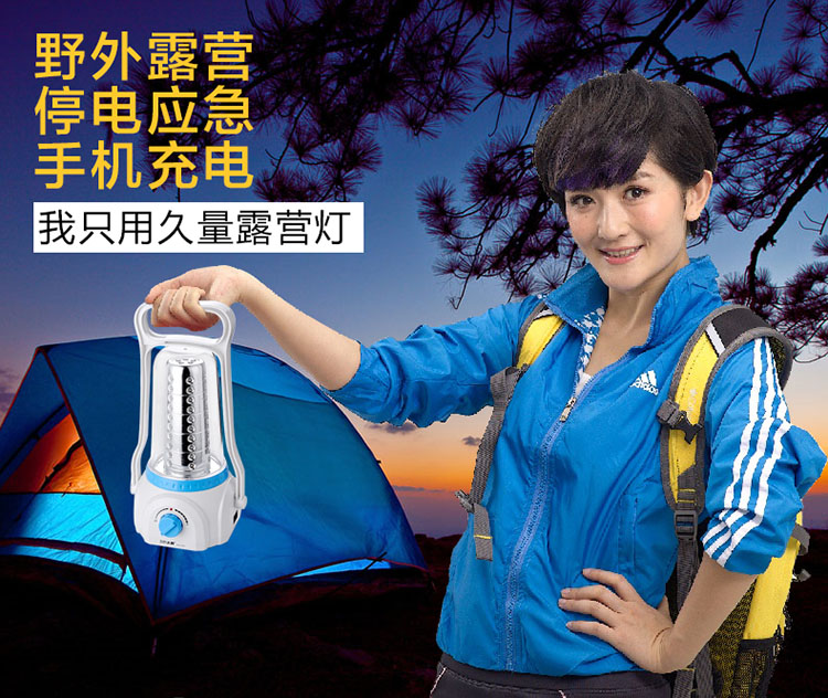 久量 LED-7040 充电式无极调光露营灯 5600毫安 可当移动电源 支持太阳能充电 绿色