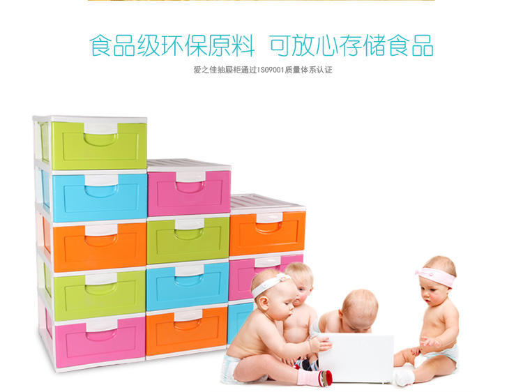 爱之佳 塑料收纳柜 抽屉式收纳柜 儿童玩具整理柜 衣物文胸收纳箱 储物箱 抽屉收纳柜 彩色 五层柜