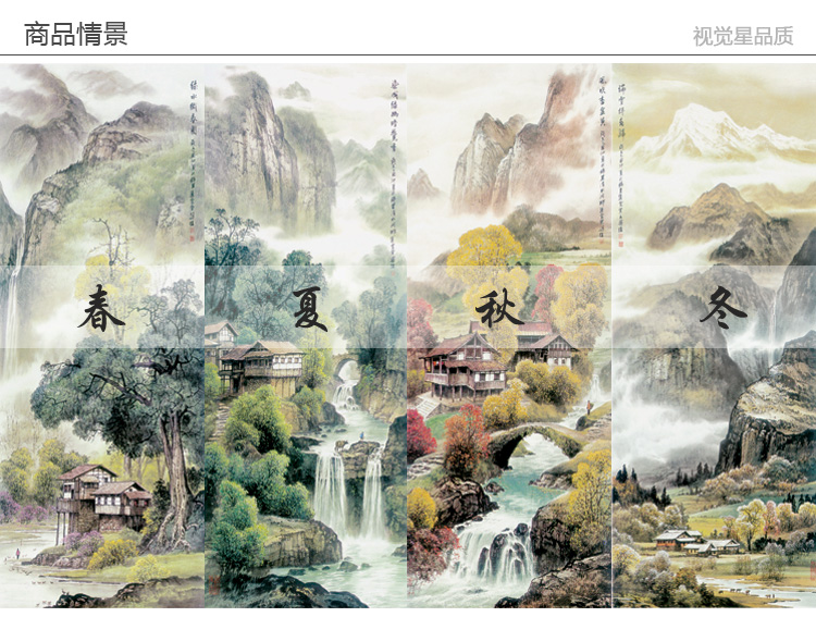 
                                                                                视觉星装饰画客厅沙发墙壁画立体画电表箱遮挡画餐厅床头沙发背景墙挂画中国画山水画四季变换 四季春夏秋冬一套 40cm*100cm金色框                