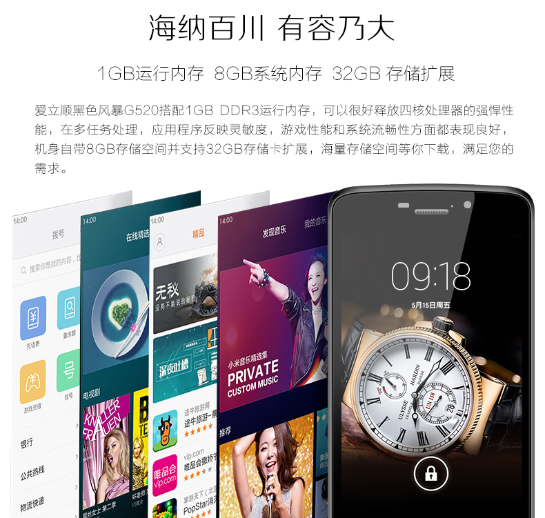 爱立顺（aoson） G520 5.25英寸 IPS屏 wifi 安卓3G智能手机电话 黑色