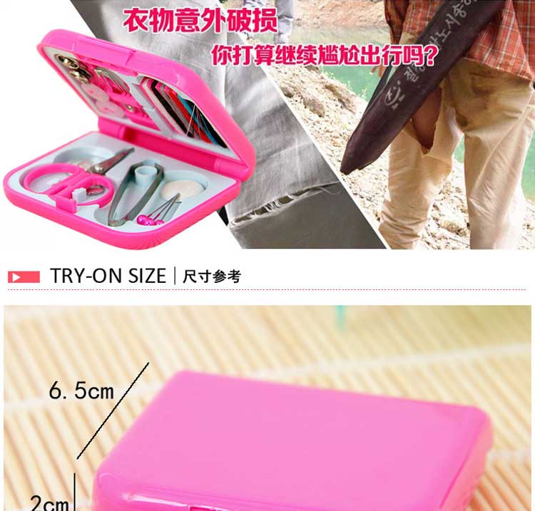 便携式迷你缝纫套装袖珍缝补小工具带锁扣针线收纳包