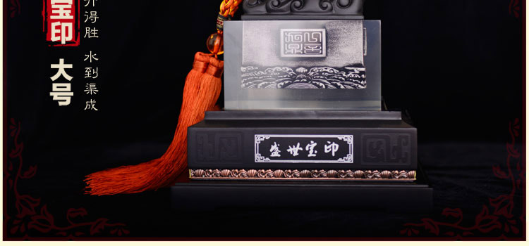 
                                        聚善缘 玺越人生玉玺摆件印章招财貔貅办公室装饰品书房平安保险商务礼品 SZJ中号玉玺14*14*20cm                