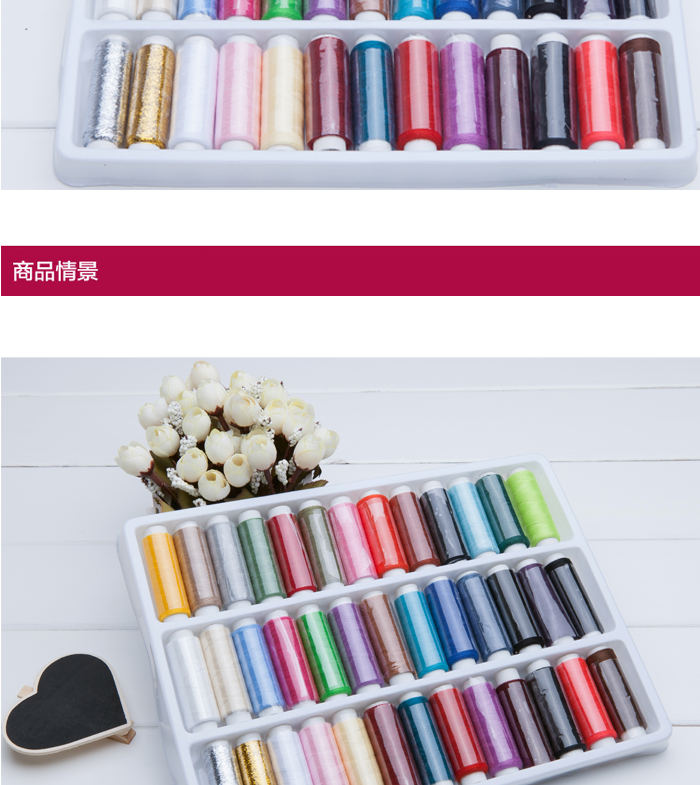 
                                        iChoice 针线盒缝纫线套装家用39色缝纫线盒装                