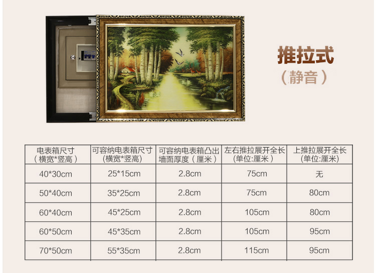
                                                            维佳 餐厅液压电表箱装饰画配电箱遮挡画上掀式电闸箱冰晶画客厅电盒壁画简约弱电箱盒水晶挂画 太阳花 外形尺寸50*40 可放35*25电表箱                
