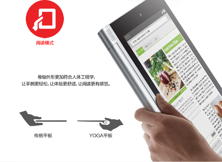联想（Lenovo）YOGA 8英寸平板电脑( WIFI 续航18小时） B6000 WIFI版黑色(16GB) 标配