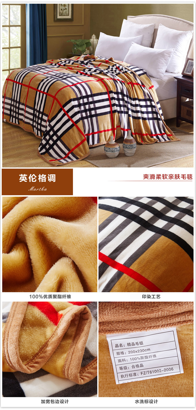 北极绒床品家纺 金貂绒毛毯子秋冬保暖单双人办公室午休盖毯 普罗旺斯 120*200cm