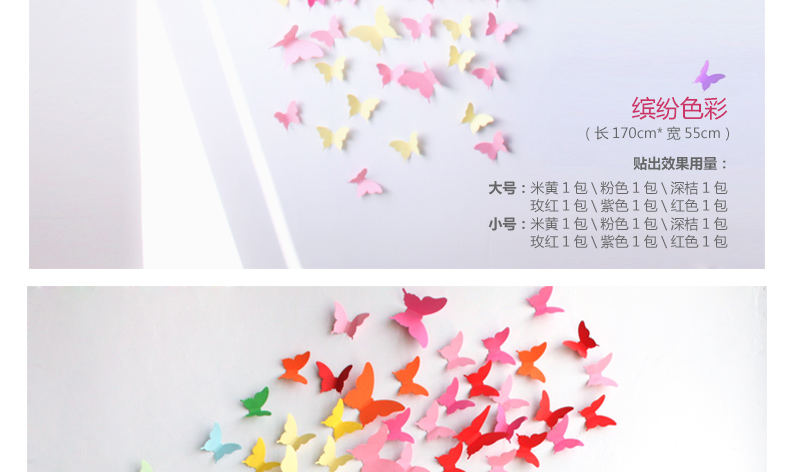 诺琪 婚庆婚礼纸花 纸蝴蝶套餐装饰品 生日派对聚会影楼 橱窗背景墻布置用品道具 实心满天飞套餐