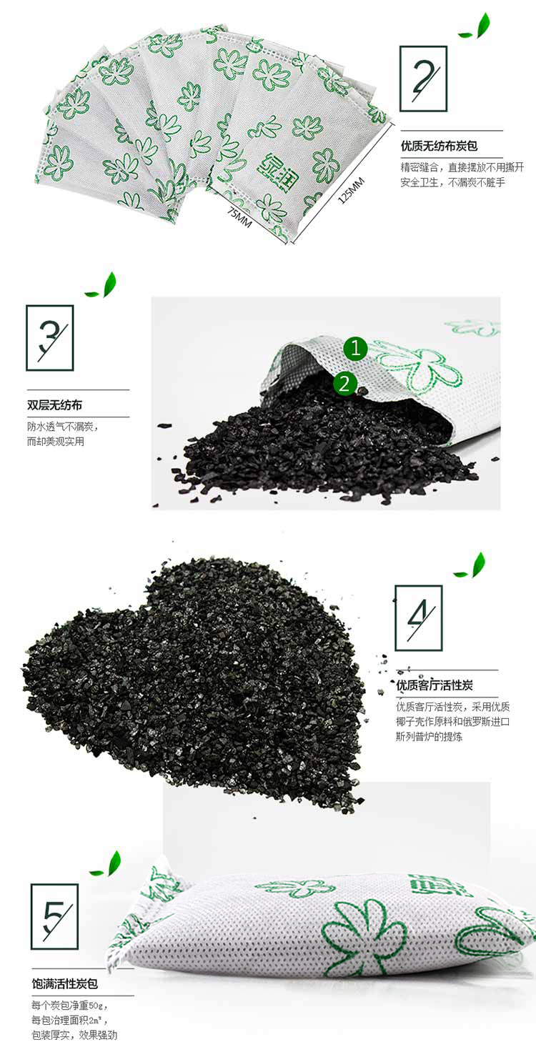 绿润装修除味除甲醛活性炭包6000g+赠2盒甲醛检测盒三居室装修系列