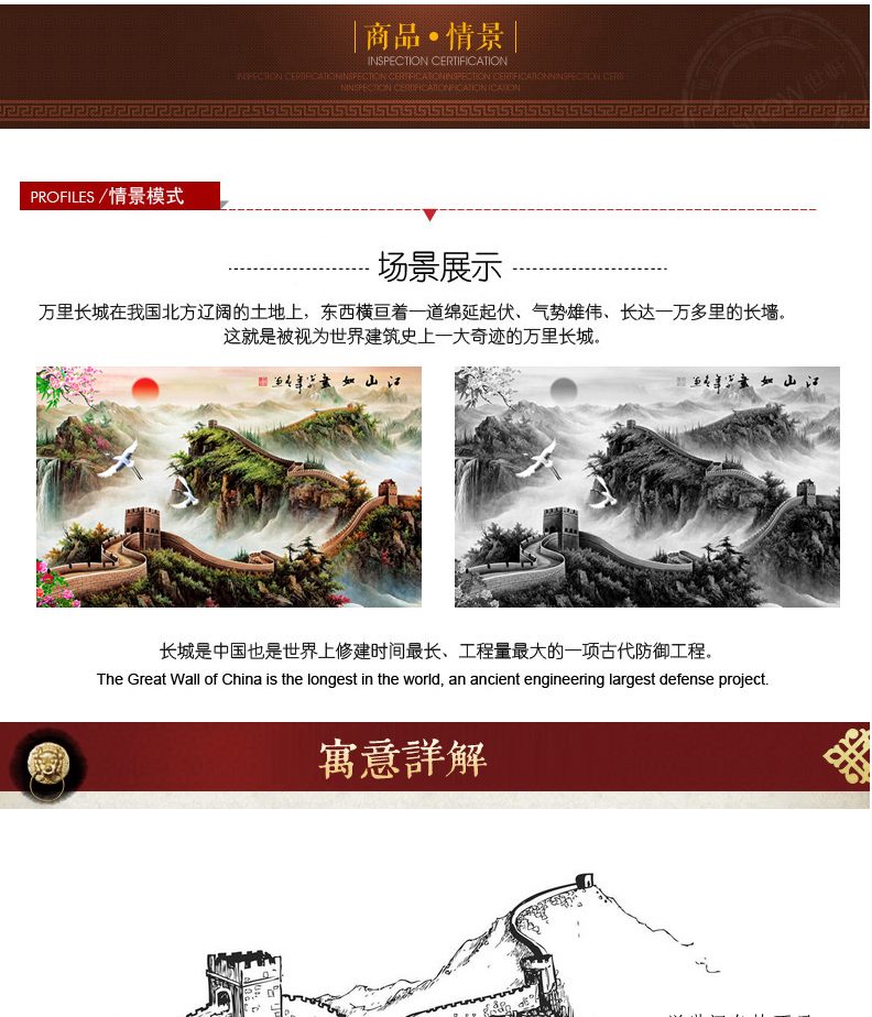 
                                                            十字绣客厅新款万里长城 江山如画大幅山水风景画棉线丝线满绣印花刺绣 3股线绣11CT大版棉线印花尺寸194X125CM                