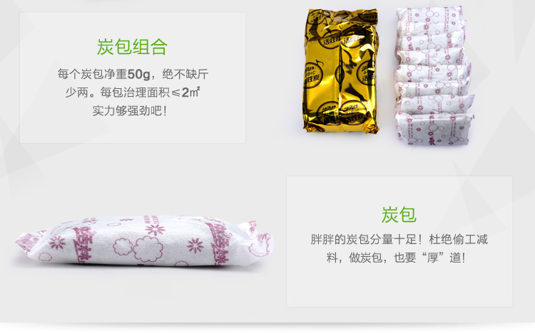 快活林活性炭 除甲醛家用净化除味竹炭包椰壳炭汽车除味 孔容活性炭适用80平米 赠检测盒 京东配送