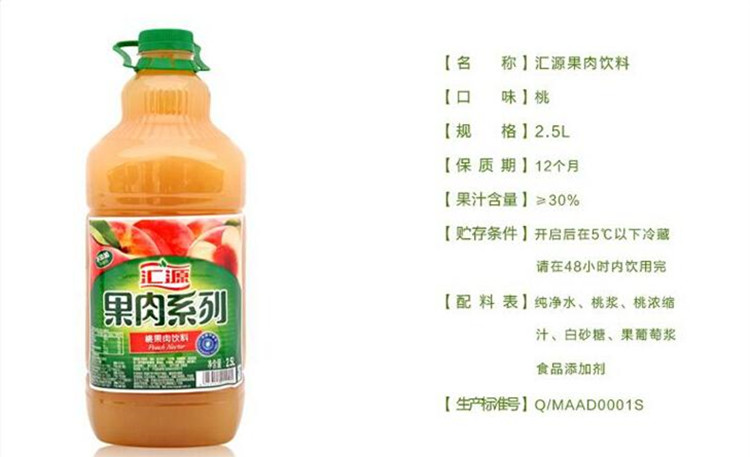 汇源桃汁果肉饮料 2.5l*6瓶 厂家代理(15年8月7号生产)质量保证