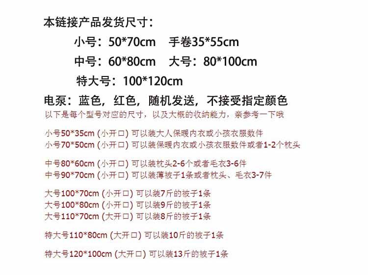 
                                        百易特 加厚无纺布16丝压缩袋 居家收纳袋 抽真空压缩袋 衣服被子收纳 无纺布 实用套装 居家推荐8件套2特大2大4中送电泵手泵                