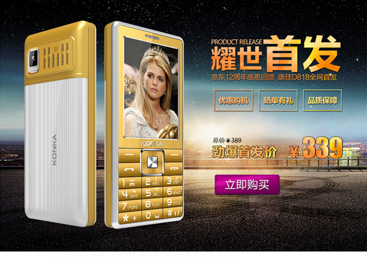 康佳（KONKA）老人手机 D818 移动/联通2G直板 双卡双待 珠光黑