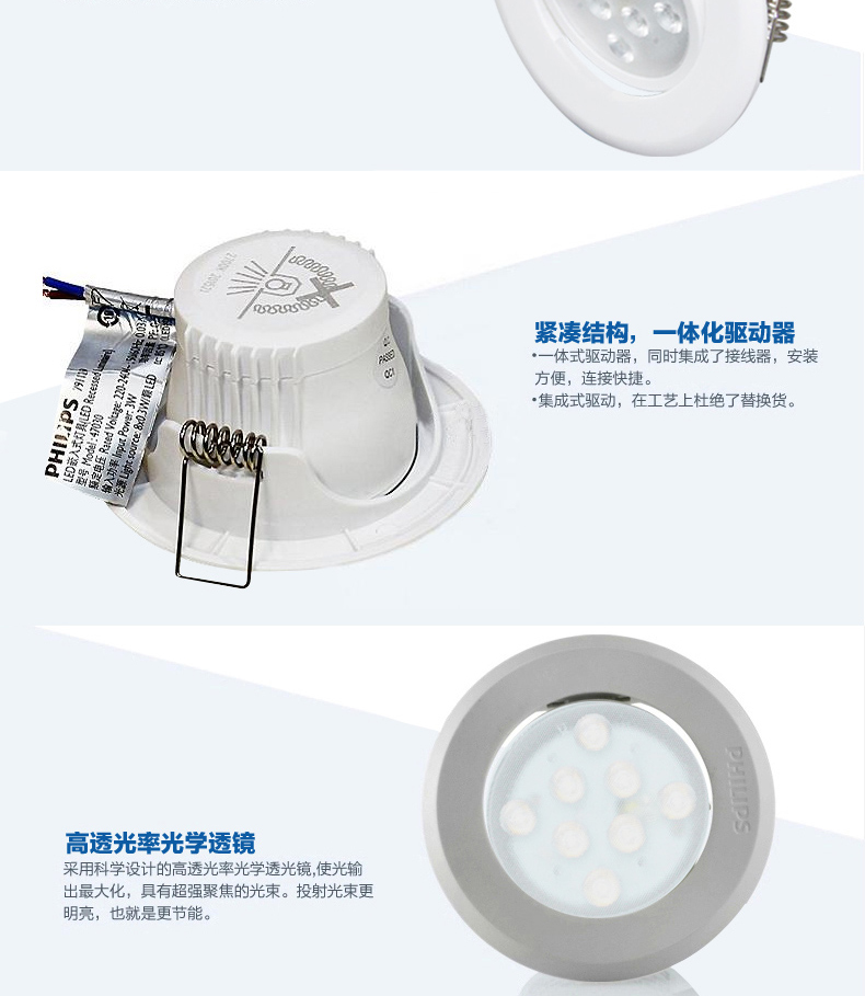 飞利浦射灯 过道灯筒灯全套牛眼灯嵌入式天花灯LED闪熠二代3W2700K