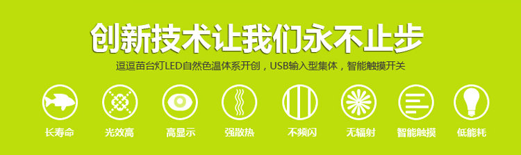 
                                        JU BAI YI 创意可充电式LED小台灯 护眼学习书桌卧室床头灯 学生宿舍阅读节能灯 逗逗苗 草绿色(送USB线)                