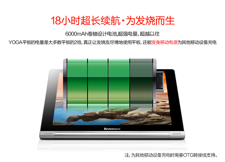 联想（Lenovo）YOGA 8英寸平板电脑( WIFI 续航18小时） B6000 WIFI版黑色(16GB) 标配