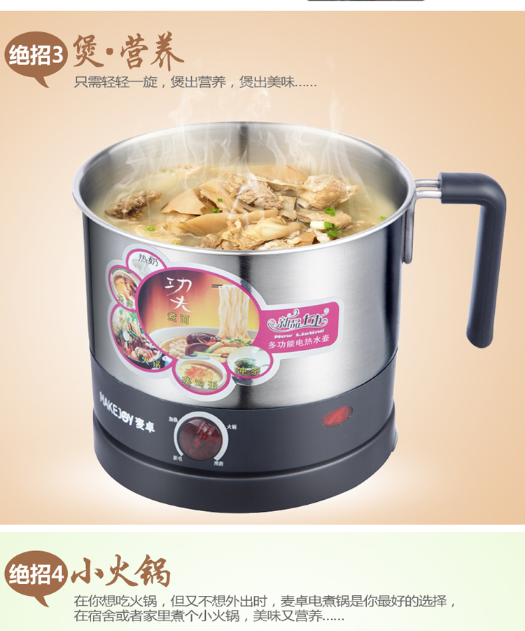 
                                        MAKEJOY麦卓 MJ-6816电煮锅学生锅分体电热锅电火锅迷你煮面锅多功能锅1.2升 6816五金手柄                