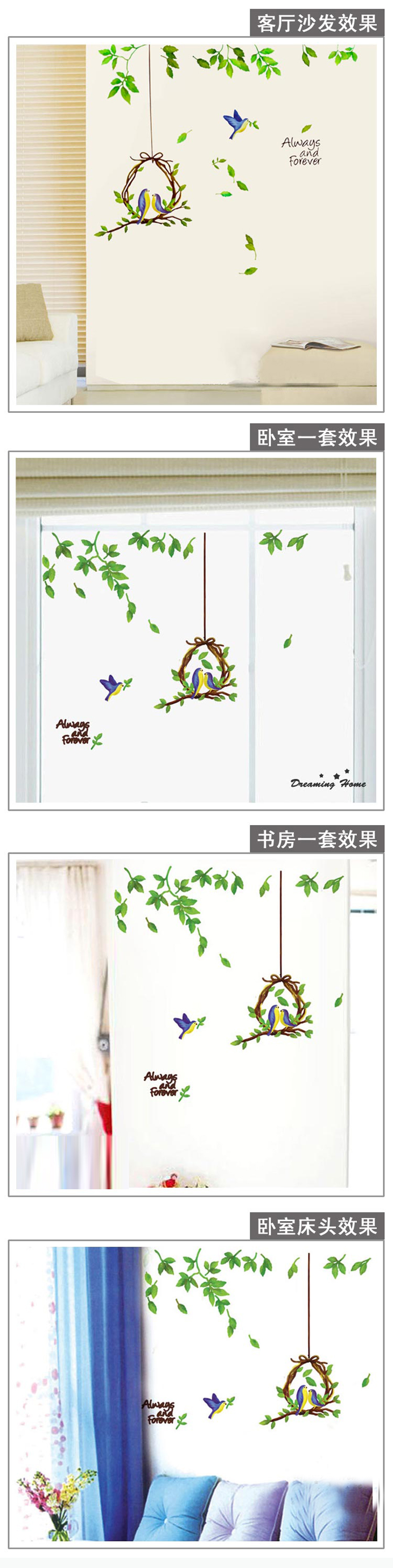 
                                                            喜艾林 清新鸟笼吊兰贴纸贴花贴画墙壁 客厅卧室婚房电视墙贴纸 小鸟爱巢                