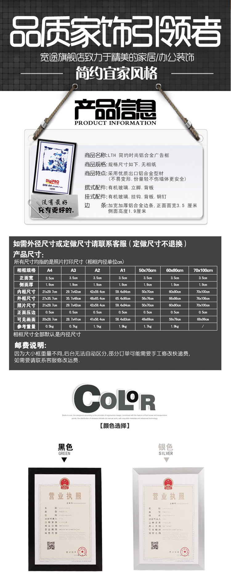
                                        宽途 铝合金广告框海报框挂墙 画框a4相框挂墙定做画框架 展架海报架定制框 订做60 80 黑色 70X100 (2个起拍)                