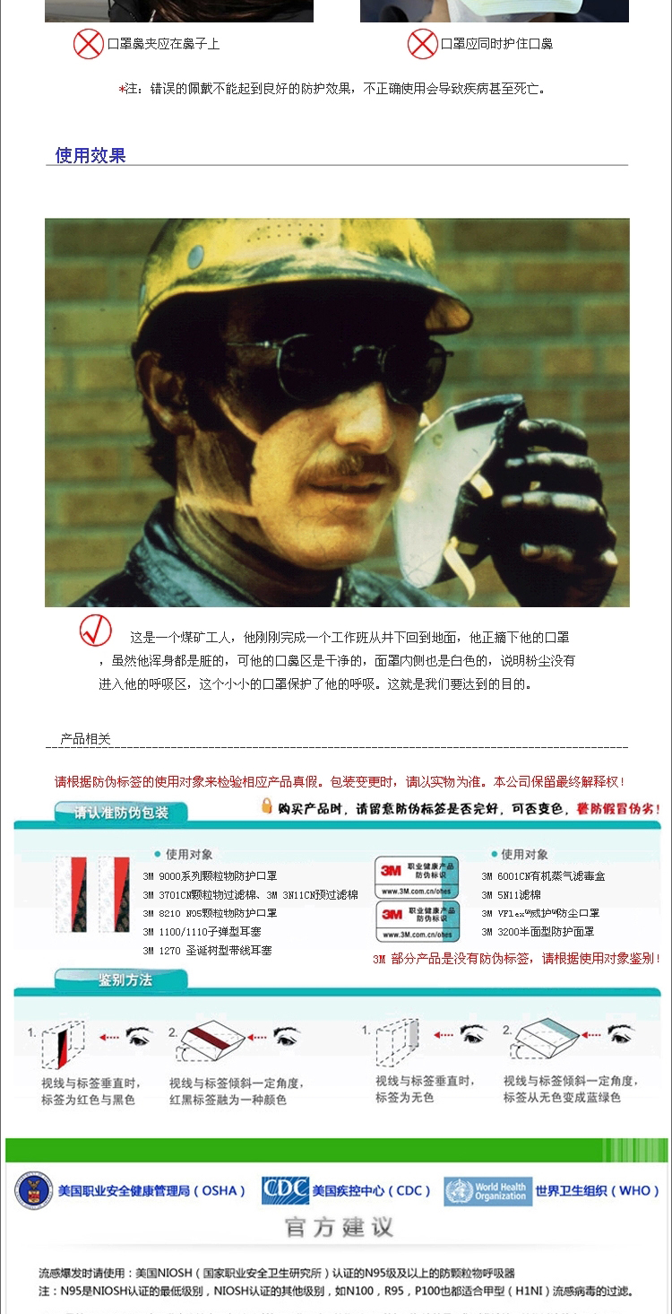 3M 煤矿铁矿活性炭除异味呼吸器 棉花加工防尘烟雾口罩 9042头戴*25只盒装 独立装