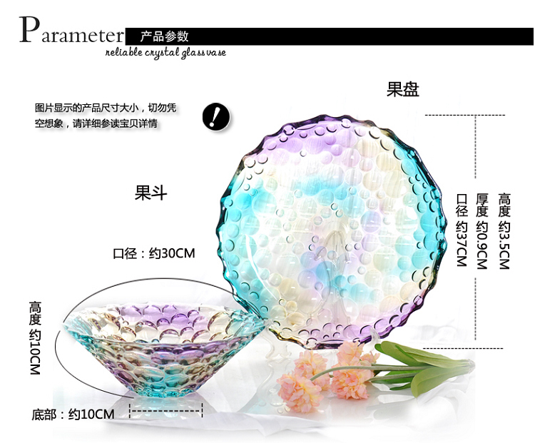 
                                        碧丽 炫彩工艺欧式泡泡水果盘 幻彩珠光玻璃果盘果篓家居装饰品装饰摆件 包邮 果盘+果斗                