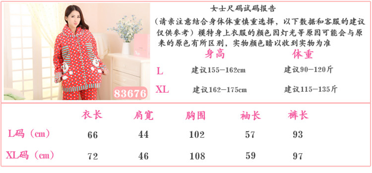 可<em>货到付款</em> 2014冬季清仓<em>睡衣女</em>冬<em>加厚</em>法兰绒