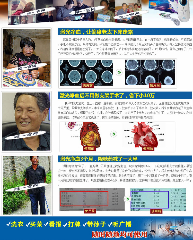 生命极光 激光净血仪怎么样?京东商城的价格走