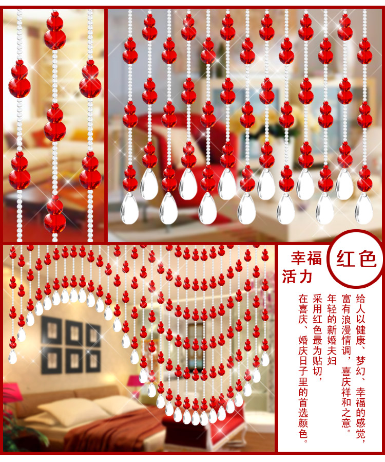 美双绝（MSJ）满穿葫芦 珠帘门帘水晶帘屏风门帘隔断帘窗帘成品装饰门帘珠帘水晶珠帘玄关帘定 一条一米