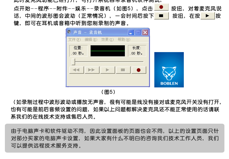 豹勒PC-608话筒 全金属台式笔记本电脑麦克风