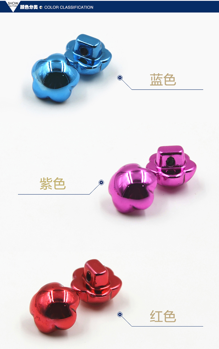 
                                        迈利达 彩色梅花钮扣 儿童扣子衬衫手工纽扣 电镀塑料扣子 6色可选 亮白3颗 11mm                