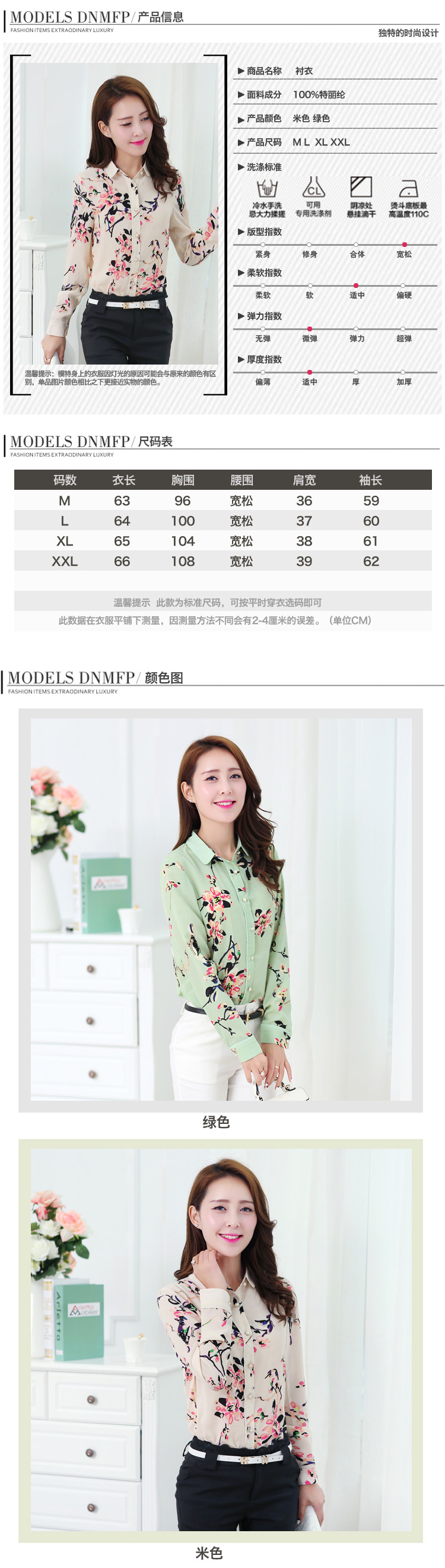 衬衫女长袖零创意2015秋装新款女装韩版气质时尚印花翻领打底开衫百搭上衣 米白色 L