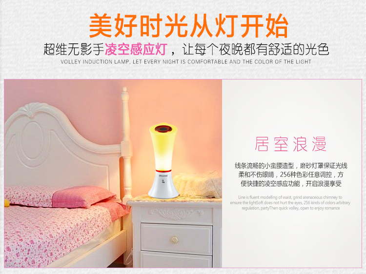 超维多彩变色凌空感应情景灯台灯小夜灯卧室台灯床头灯可调灯光颜色 红色腰环