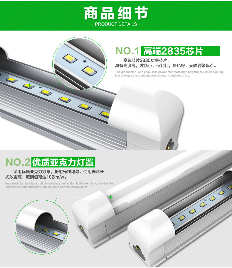 
                                                                                创华星LED灯管T5/T8一体化LED日光灯管 T8全套支架光管1.2米明亮 T8一体化 白光 1.2米                
