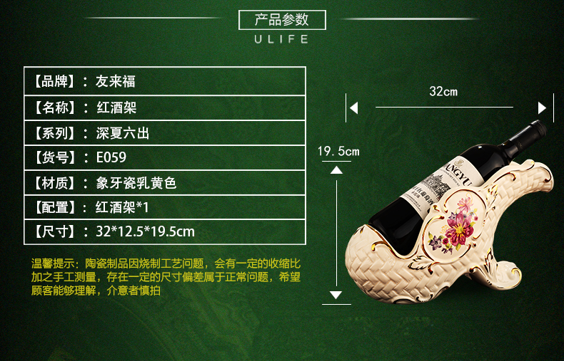 
                                        友来福 红酒架瓶架酒柜摆件装饰工艺品家居摆件饰品                