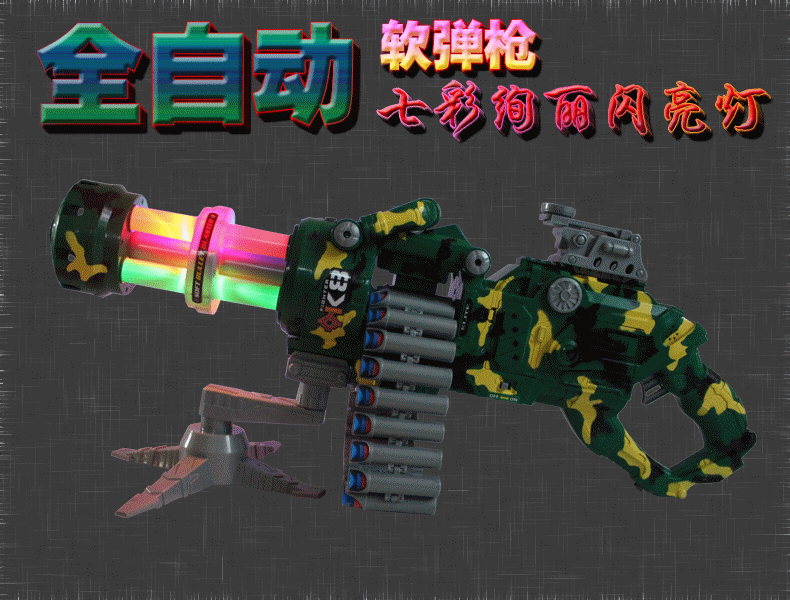 铠力 玩具枪儿童玩具电动软弹枪连发阻击枪冲锋枪 全自动重机枪k6054